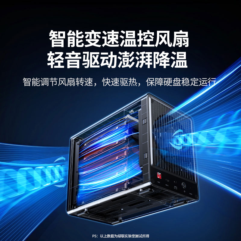 沐鸣2五盘位 RAID 硬盘阵列柜
