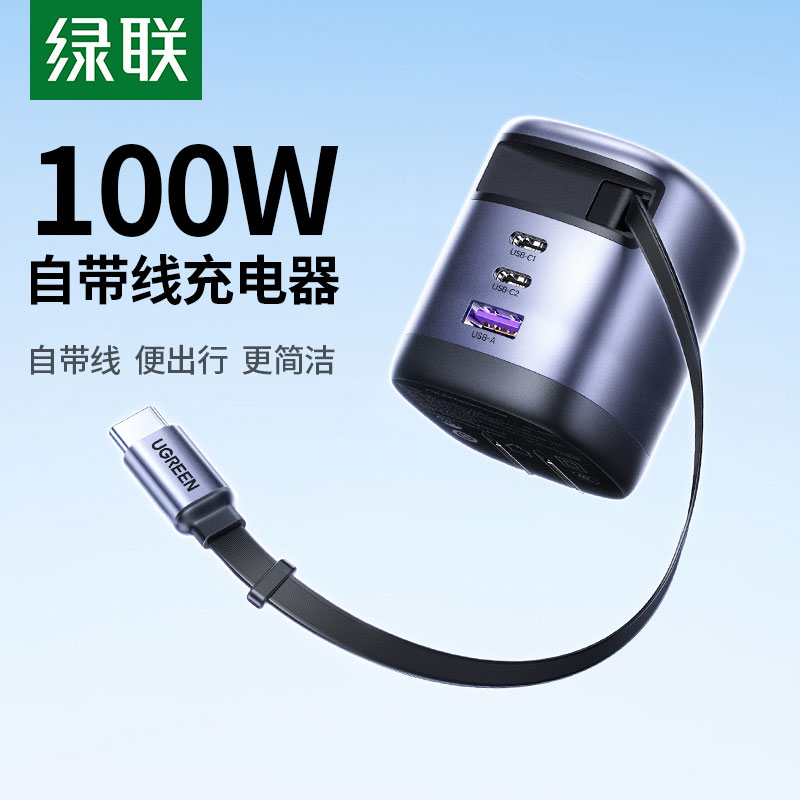 沐鸣2100W伸缩线氮化镓充电器