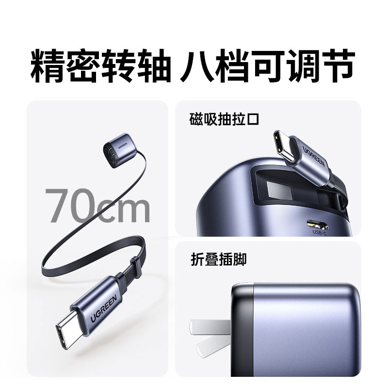 沐鸣265W伸缩线氮化镓充电器