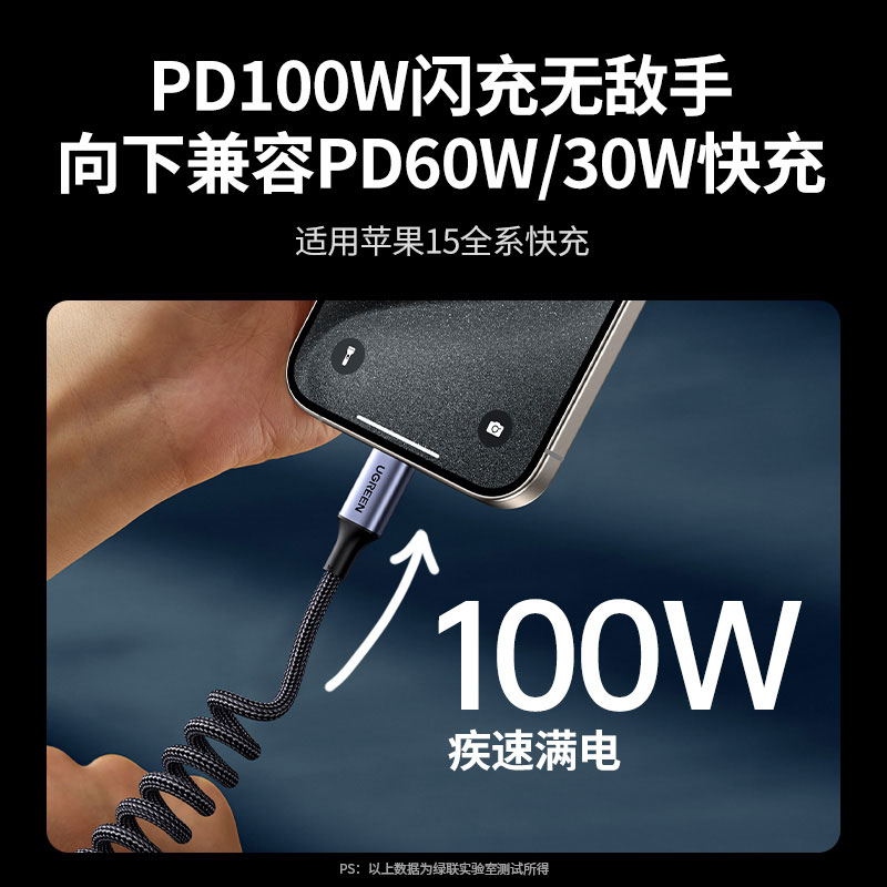 沐鸣2车载伸缩弹簧数据线 PD100W 快充支持 CarPlay