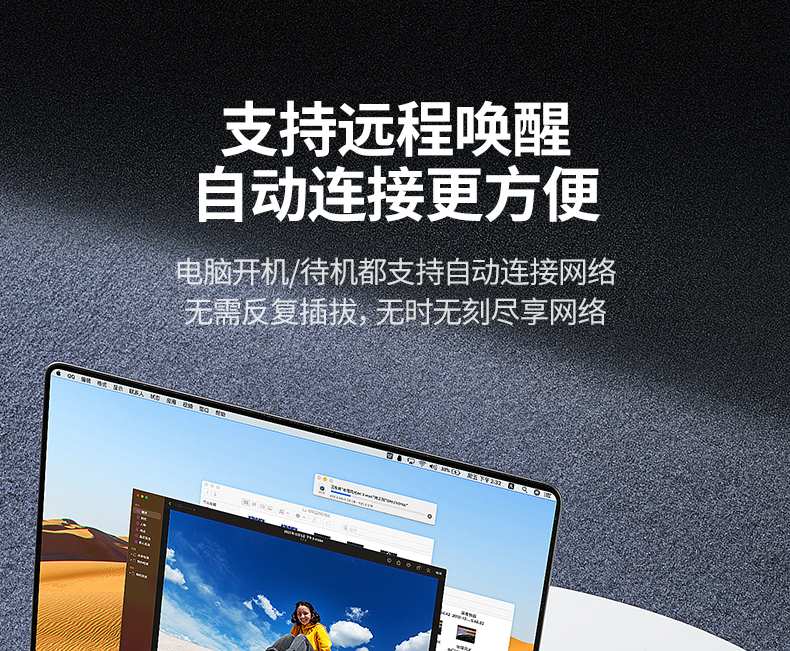 沐鸣2Type-C网卡 主流NAS 多设备数据同步快