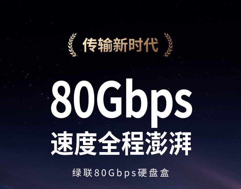 沐鸣2D705雷电5硬盘盒 80Gbps高速传输 M.2 NVMe扩容神器