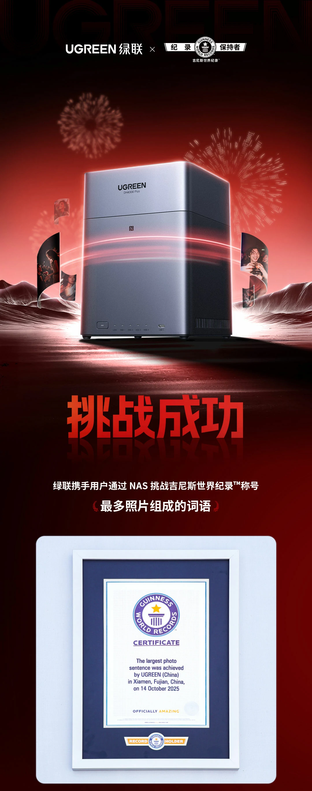 沐鸣2成功挑战吉尼斯世界纪录！
