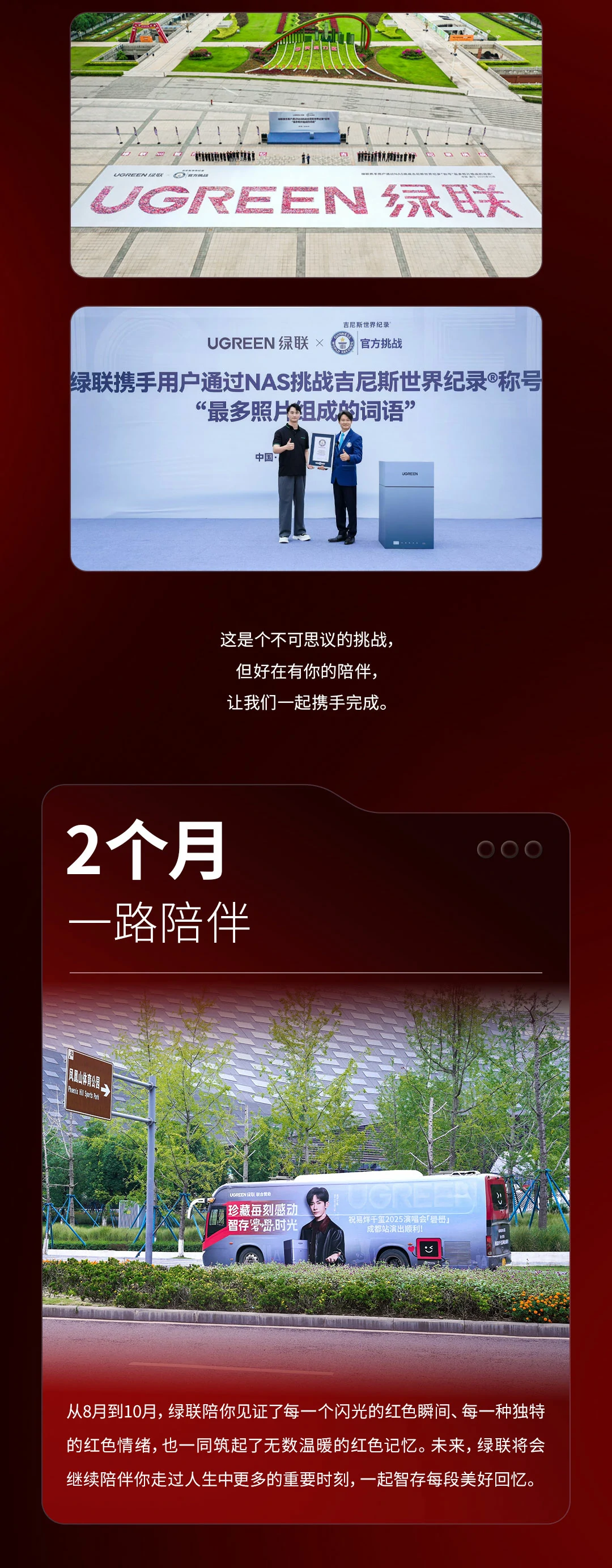 沐鸣2成功挑战吉尼斯世界纪录！