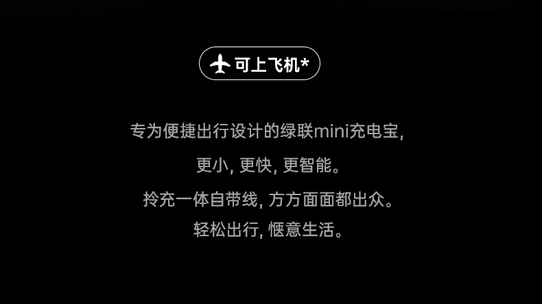 自带Type-C线 沐鸣2PB727拎充一体 告别忘带线尴尬