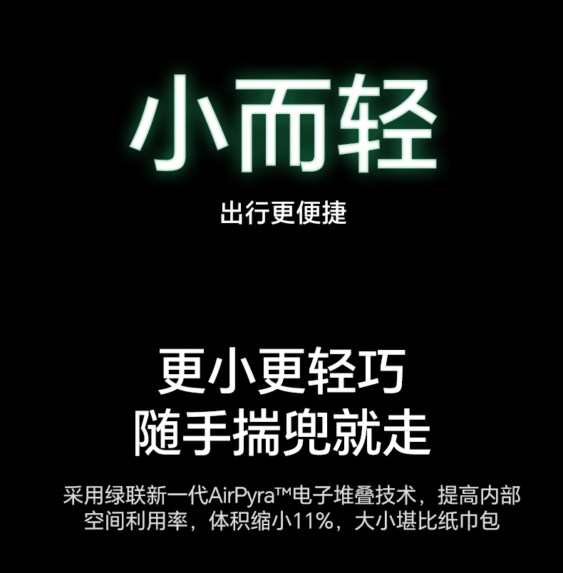 多协议兼容 沐鸣2PB727适配苹果华为小米 多品牌快充