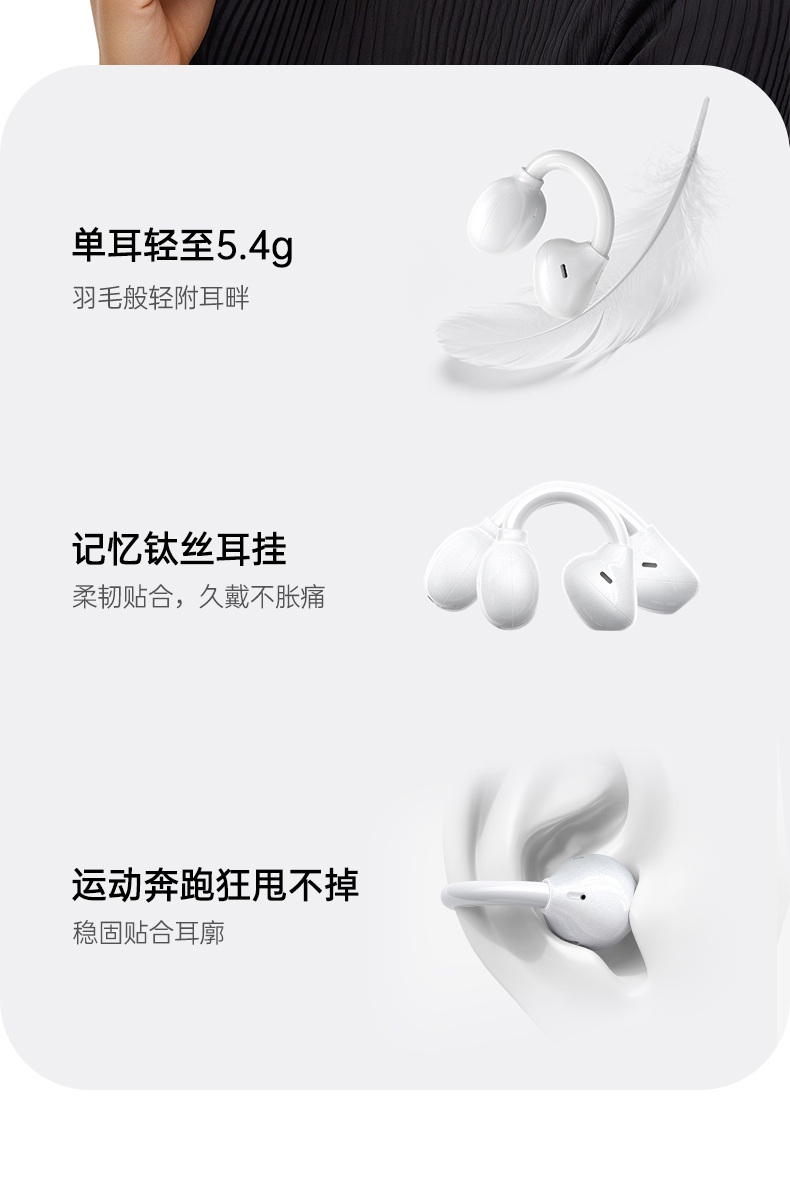 单耳双耳自由切换 满足不同使用场景 灵活便捷 单耳双耳自由切换 满足不同使用场景 灵活便捷