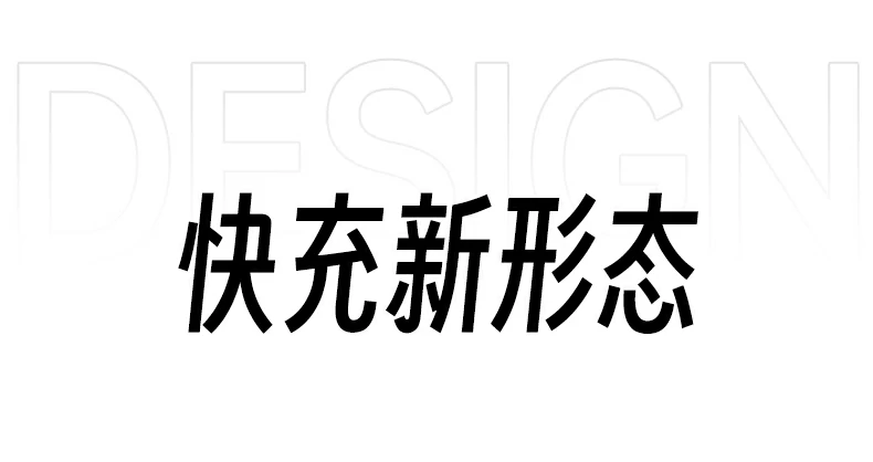 沐鸣2X605智能功率分配技术