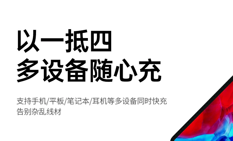 沐鸣265W快充支持多设备充电