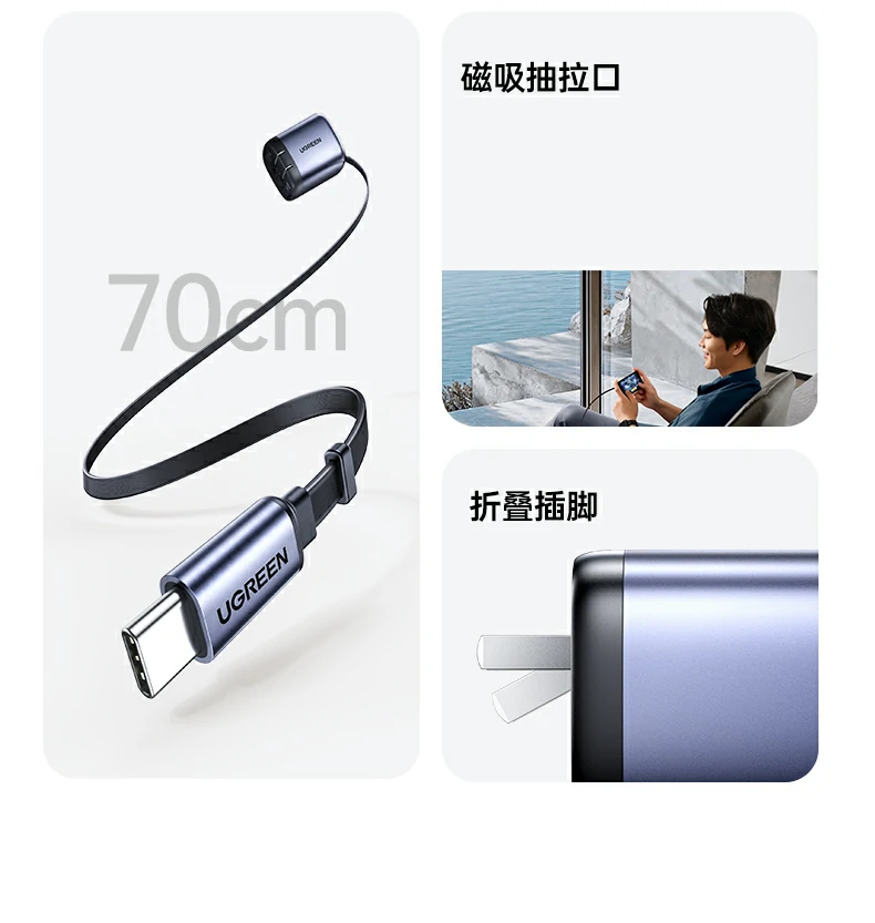沐鸣265W伸缩线多口快充充电器