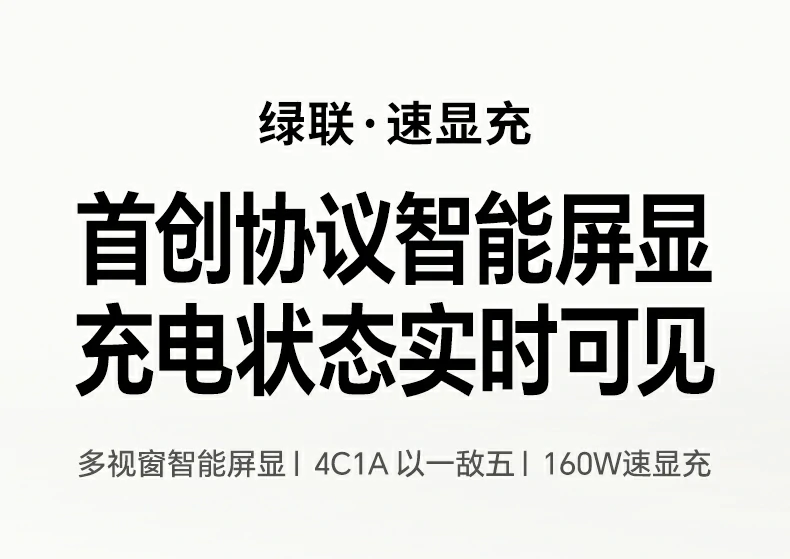 沐鸣2X774 160W氮化镓充电器 外观展示
