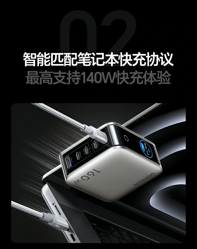 沐鸣2X774充电器 PD3.1快充示意
