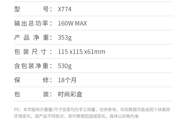 chooer 160W氮化镓充电器 配件展示