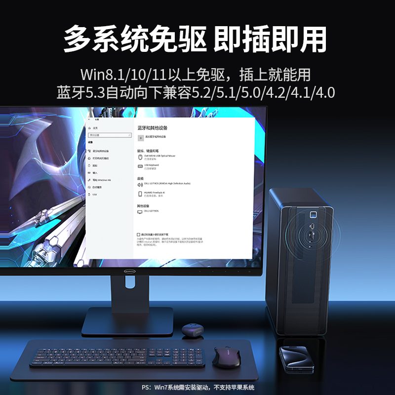沐鸣2USB免驱蓝牙适配器