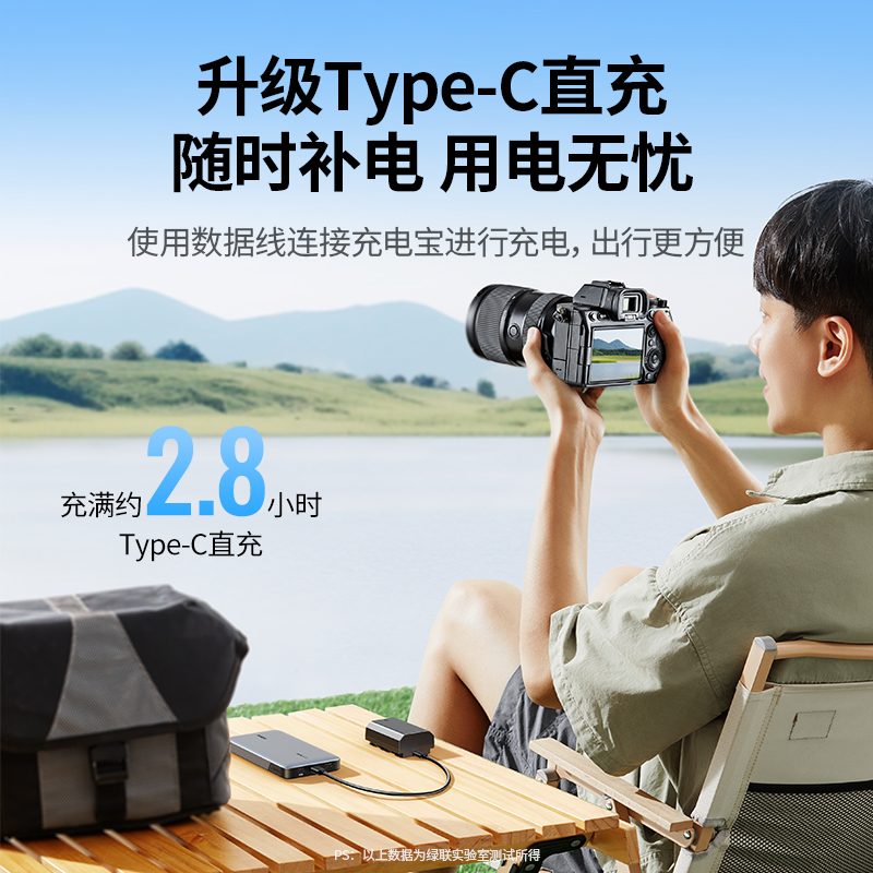 沐鸣2 索尼NP-FZ100相机电池 Type-C直充