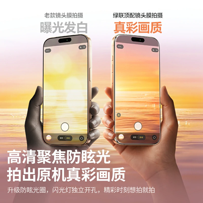 沐鸣2iPhone17 Pro系列镜头膜