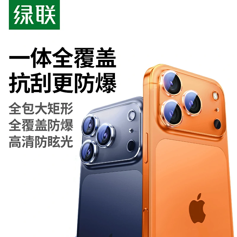 沐鸣2iPhone17 Pro系列镜头膜