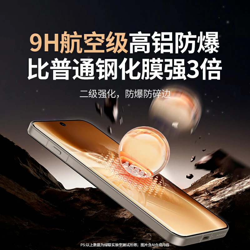 沐鸣2适用vivo X300系列手机钢化膜