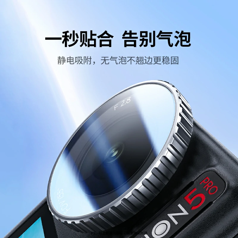 沐鸣2适配大疆Action5 Pro运动相机钢化膜