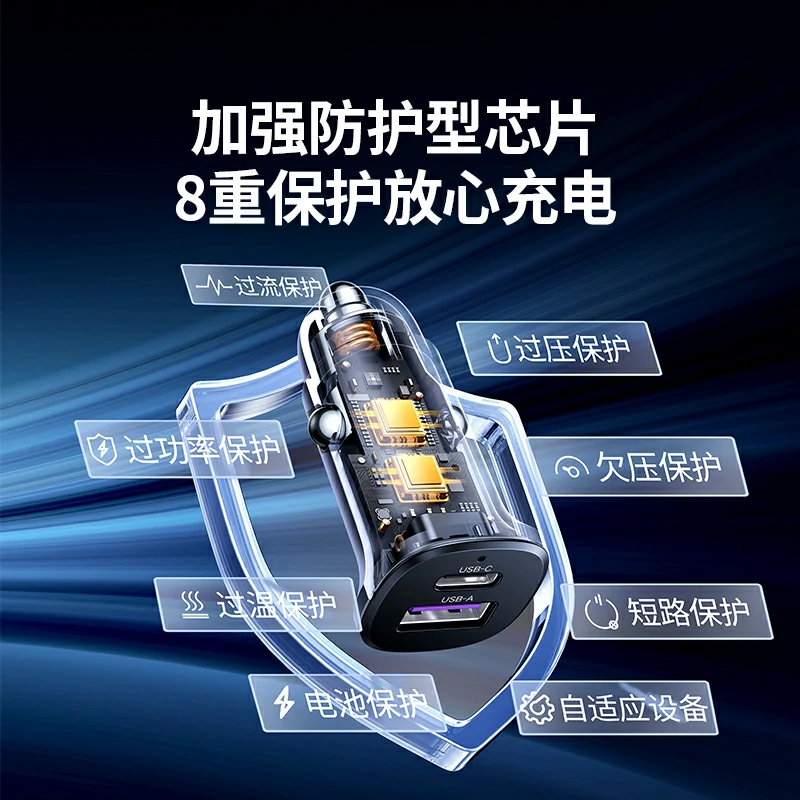沐鸣2车载充电器 PD30W 双口快充