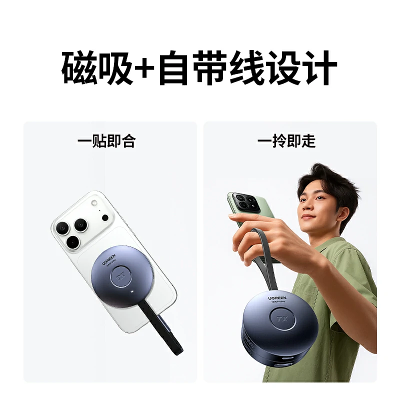沐鸣2Type-C磁吸手机无线投屏器