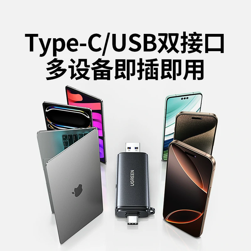 沐鸣2双口高速双接口读卡器 SD/TF同读