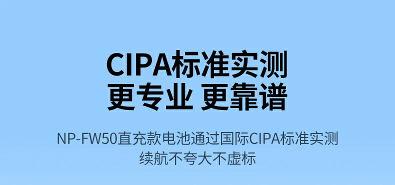 沐鸣2NP-FW50 Type-C电池兼容原装充电器，无需额外适配