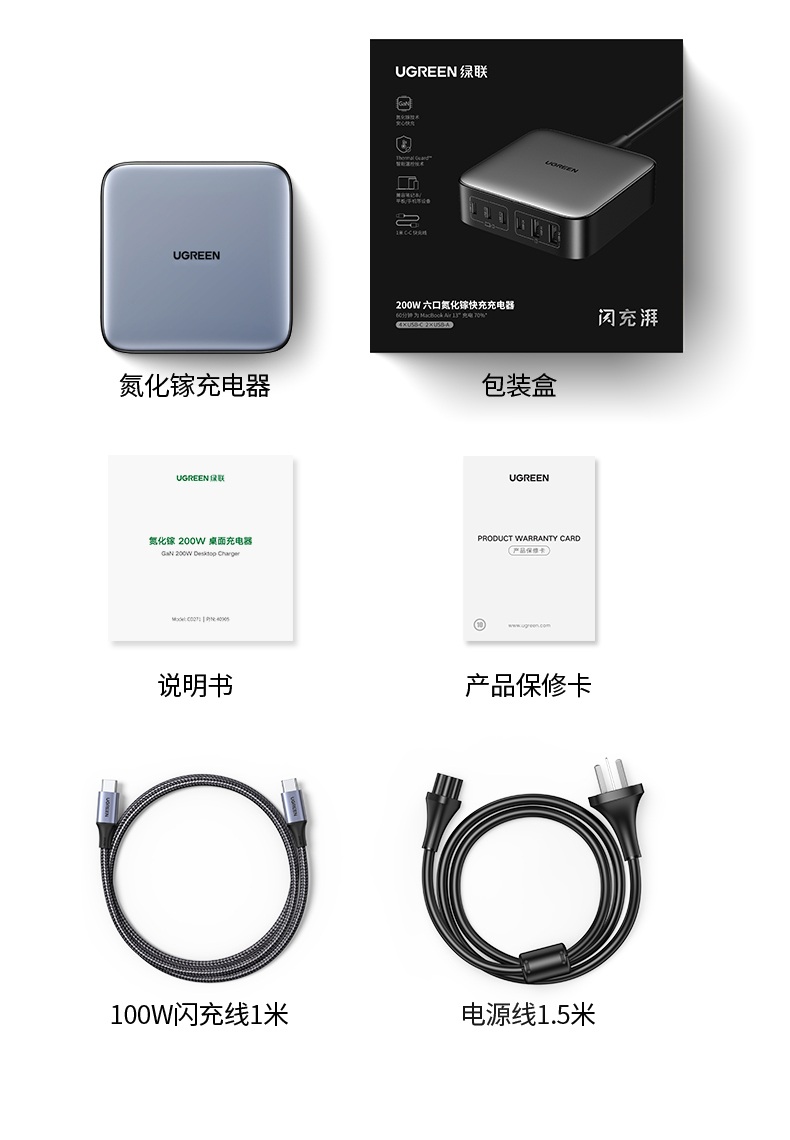 沐鸣2CD271 200W氮化镓桌面充电器整体展示图，科技感十足