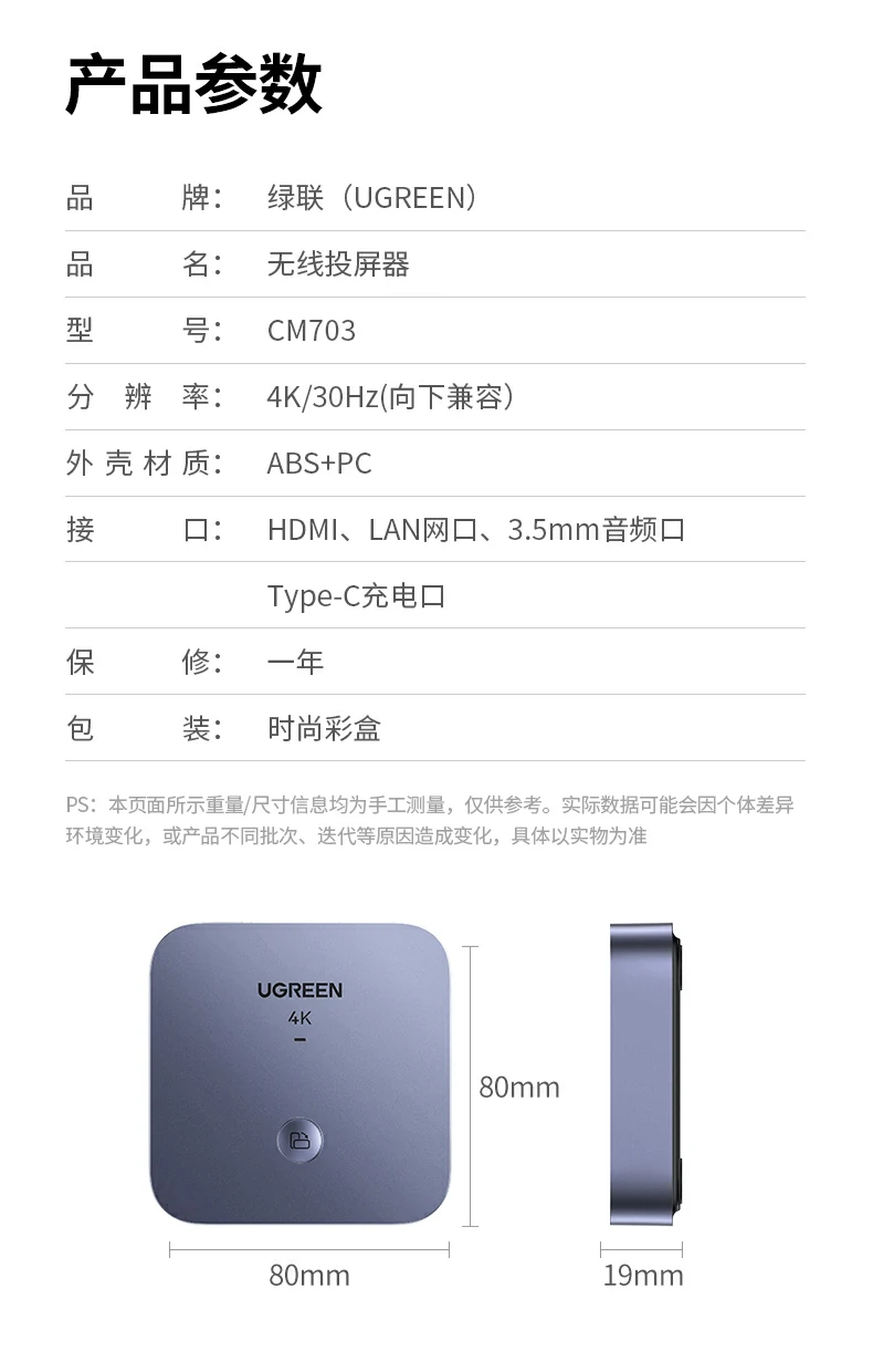 沐鸣2投屏器 4K高清传输 办公娱乐全能