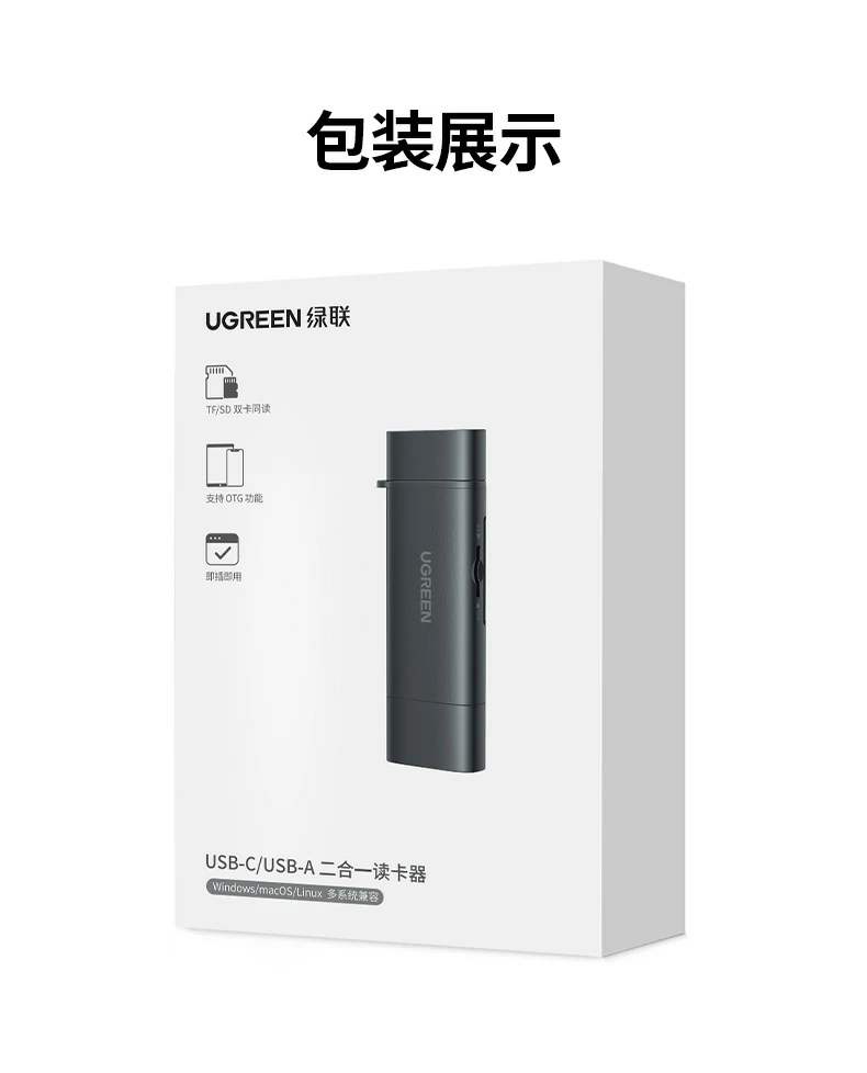 沐鸣2CM803-65024 USB/Type-C双口高速读卡器产品总结图