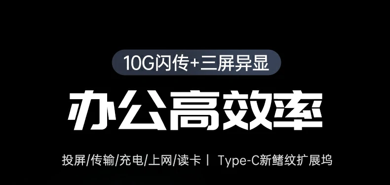 沐鸣2CM886-45366 Type-C智能扩展坞外观展示，高端铝合金机身