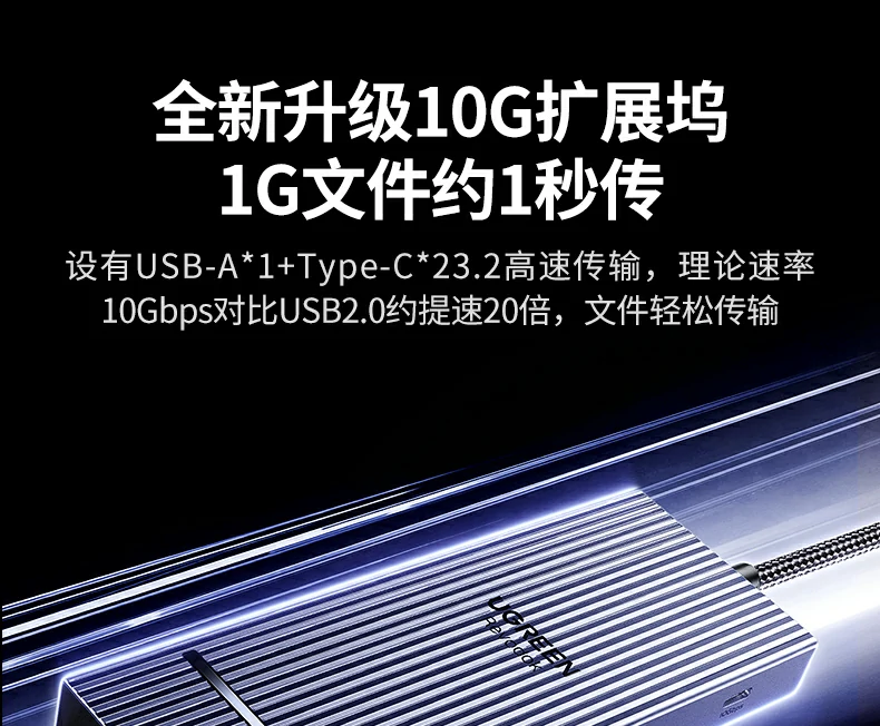 沐鸣2CM886 Type-C扩展坞铝合金外壳提升散热性能