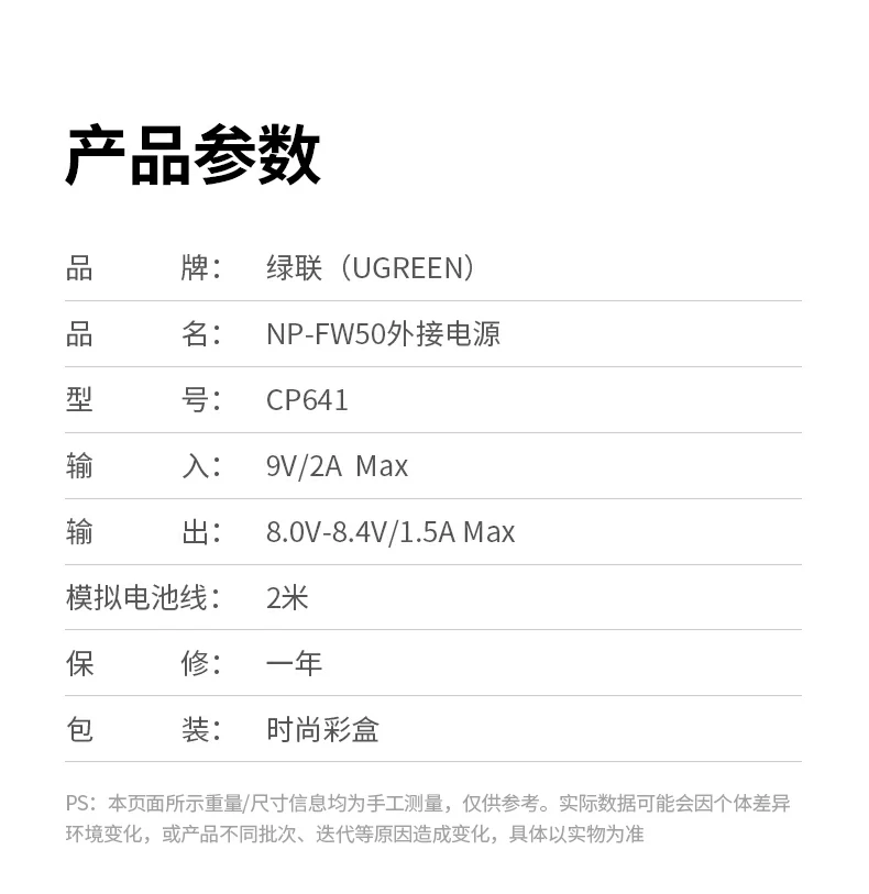 沐鸣2NP-FW50外接电源体积与便携性展示，出行拍摄友好