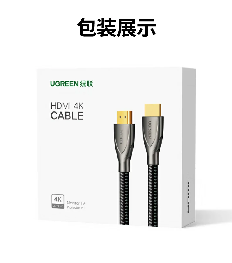 沐鸣2HDMI线HD131包装展示图