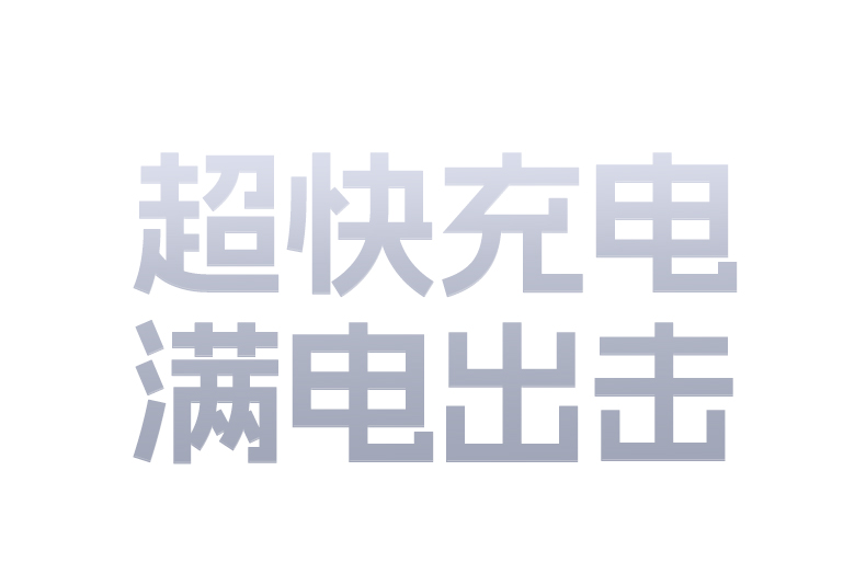 沐鸣2L701铝合金接口细节展示经久耐用