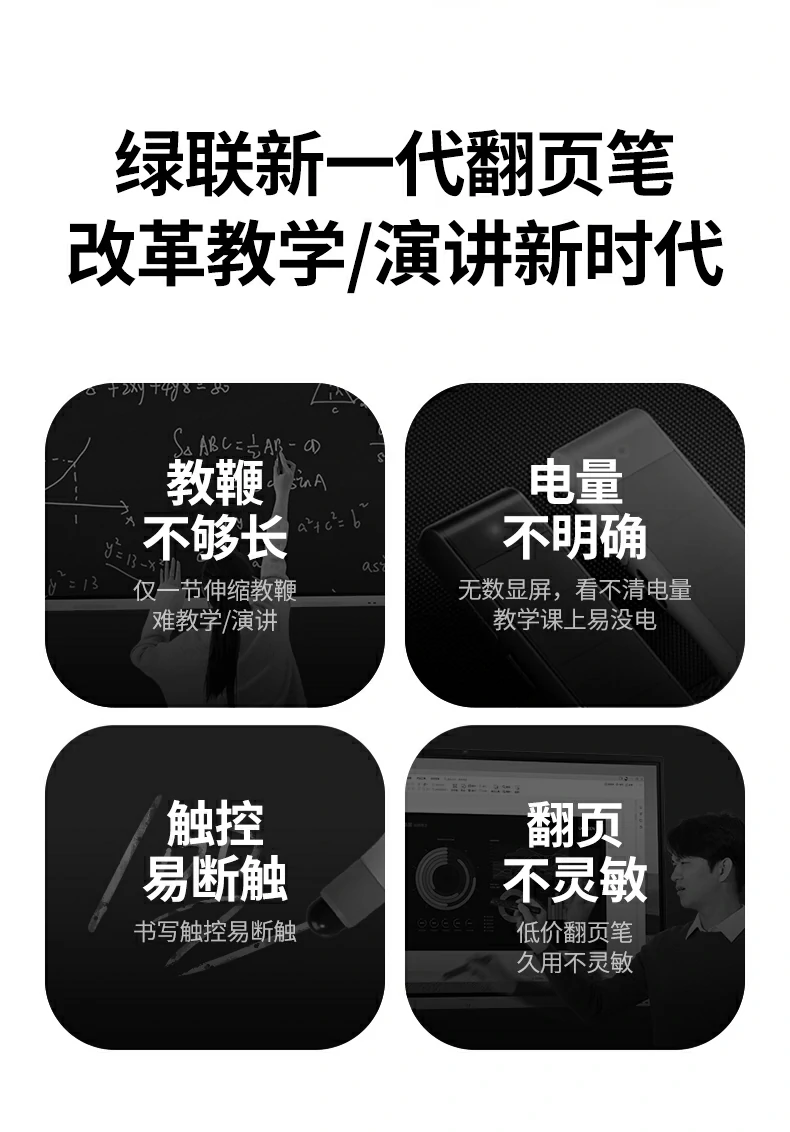 沐鸣2LP843翻页笔可伸缩教鞭设计，59cm五节伸缩长度灵活