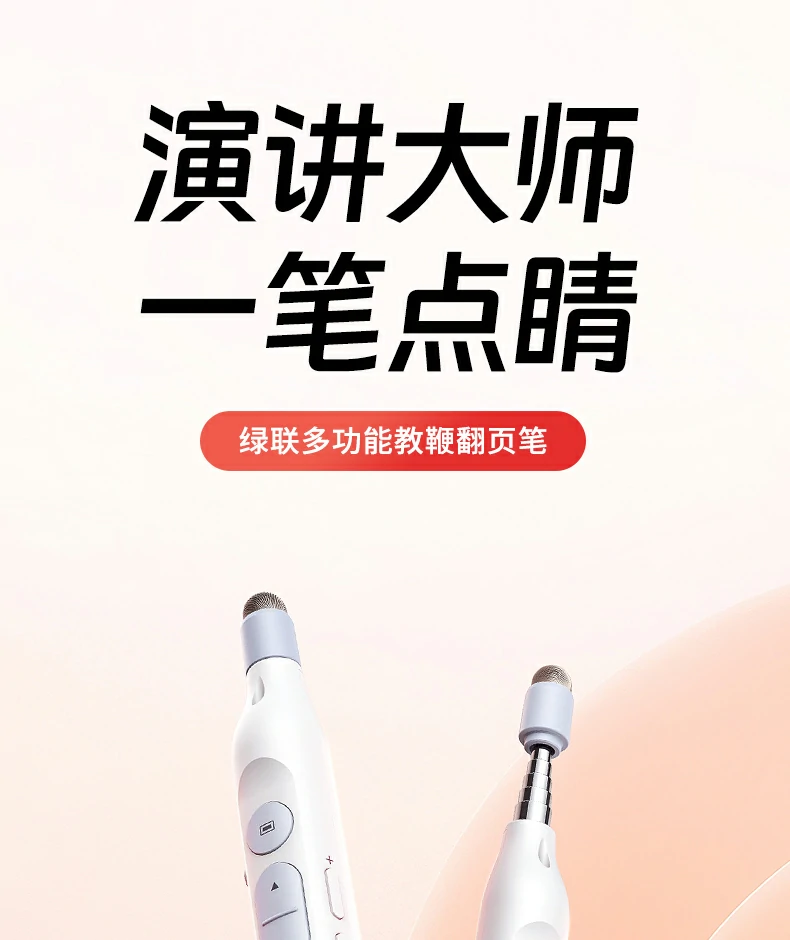 沐鸣2LP843红色激光笔远距离清晰投射，适用于课堂与演讲场景