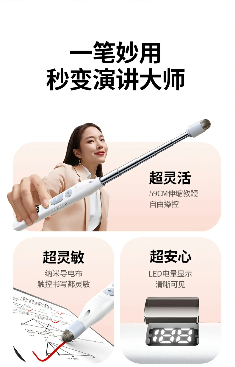 沐鸣2LP843教师翻页笔触控灵敏，精准控制翻页节奏
