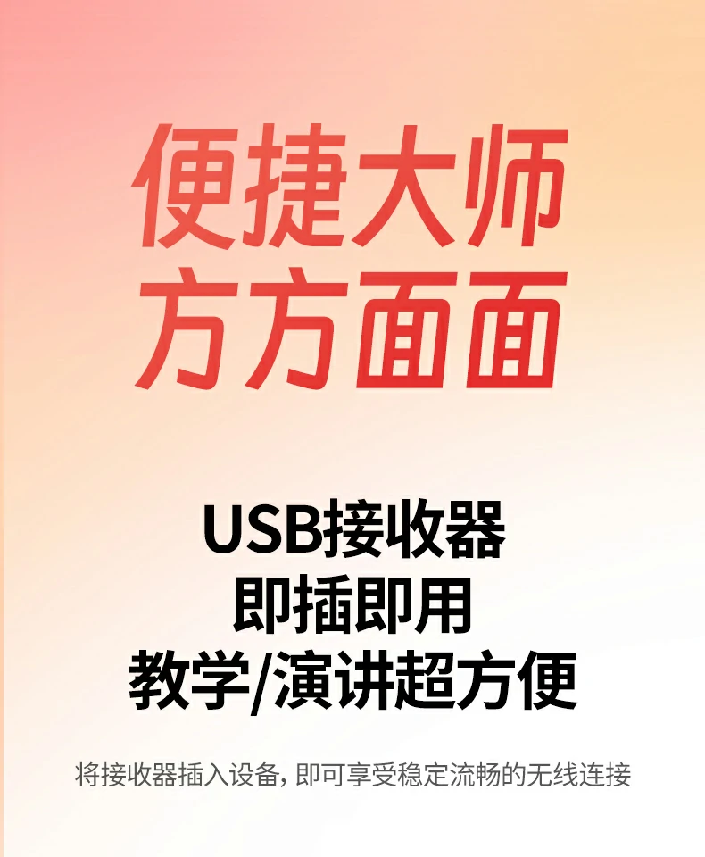 沐鸣2LP843翻页笔按钮分布合理，操作手感舒适