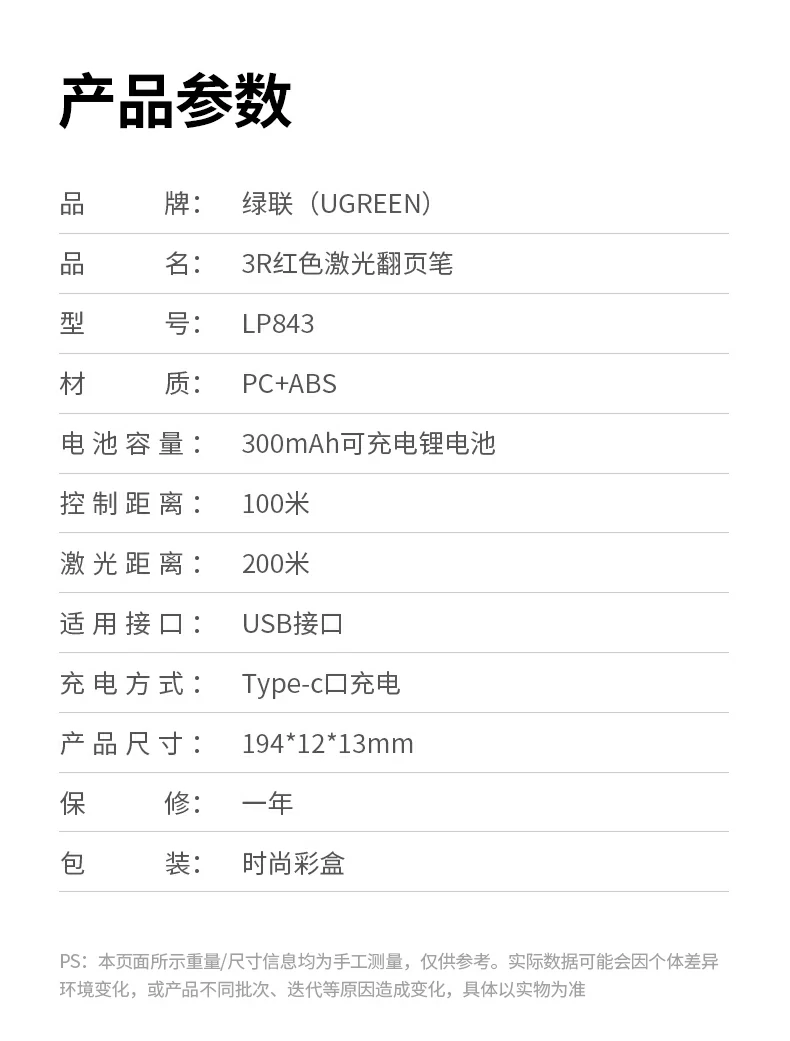 沐鸣2LP843包装清单完整，附带配件齐全