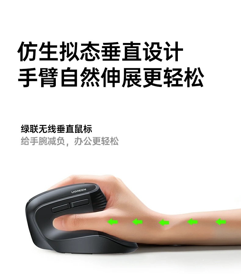 沐鸣2无线垂直鼠标 自然握姿舒适省力