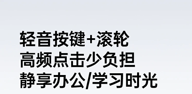 沐鸣2M571P双模鼠标 轻音点击静谧操作