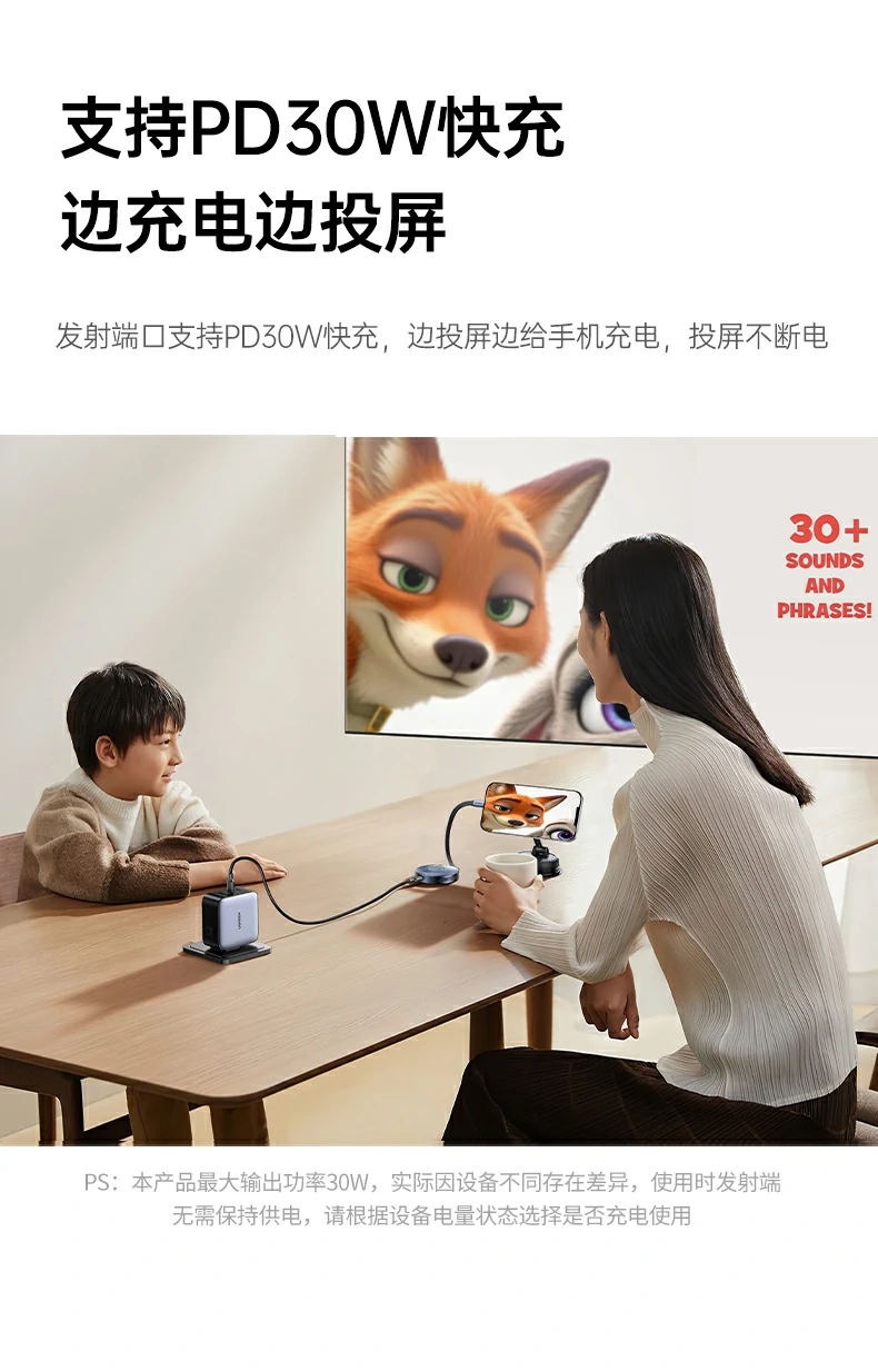 沐鸣2无线投屏器 Type-C磁吸一体线设计