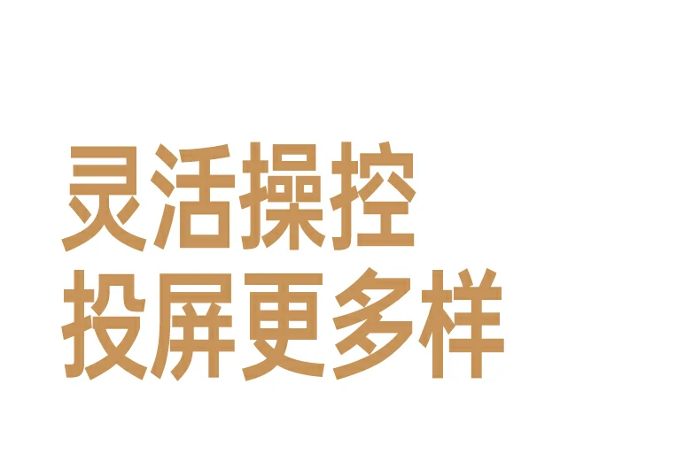 沐鸣2磁吸无线投屏器 5.8G芯片高频传输能力