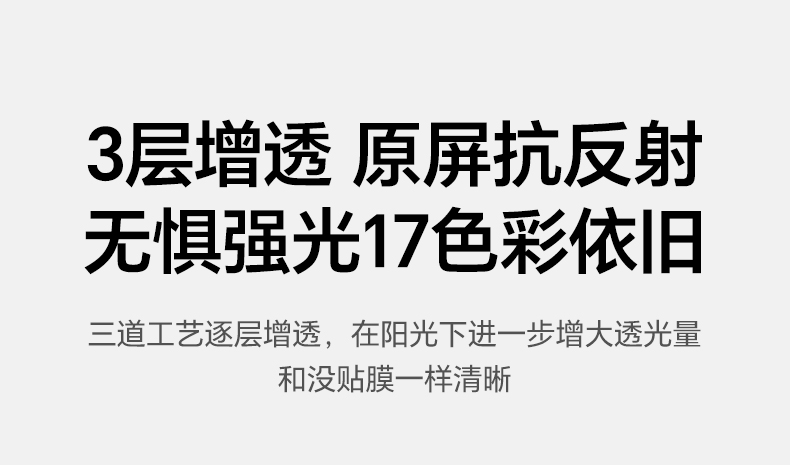 沐鸣2防窥膜缓冲冲击 有效降低苹果17Pro碎屏风险
