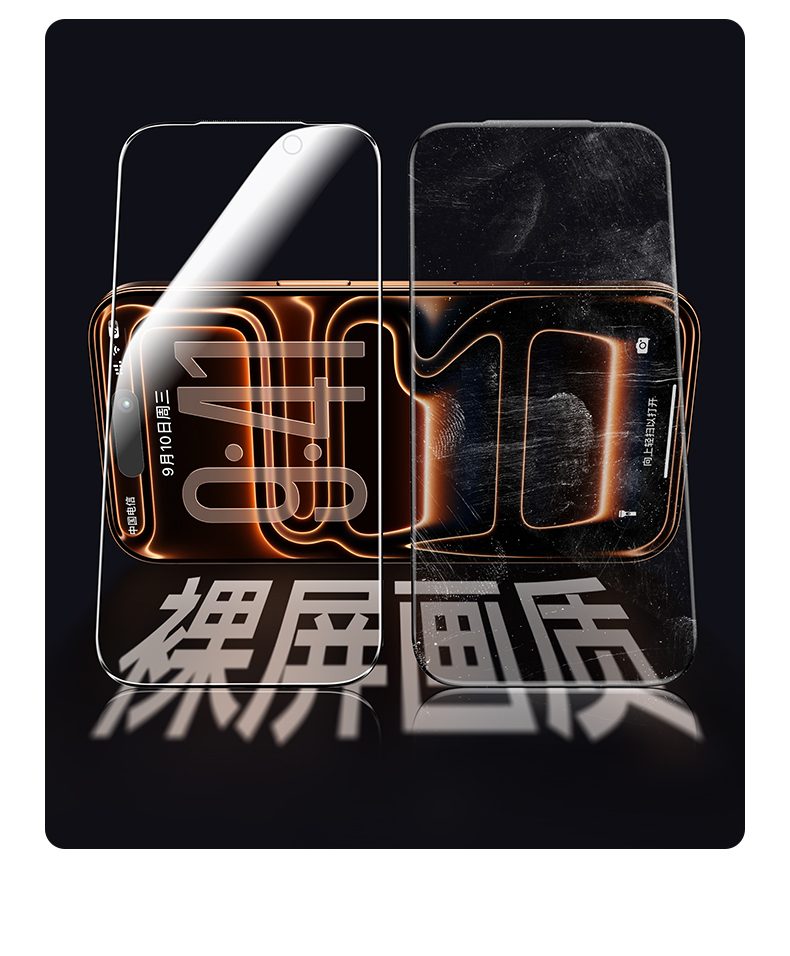 指纹油渍一擦即净 沐鸣2防窥膜日常清洁更方便