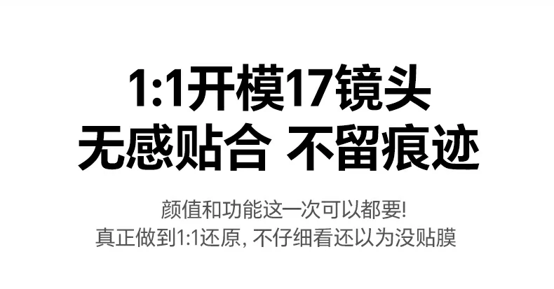 沐鸣2iPhone17镜头膜强韧防爆结构，抗摔抗压更耐用