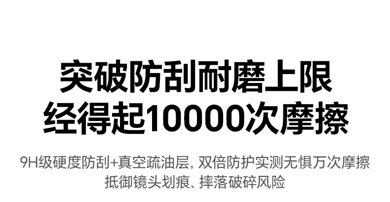 沐鸣2iPhone17镜头膜高清透亮质感，拍摄色彩真实自然