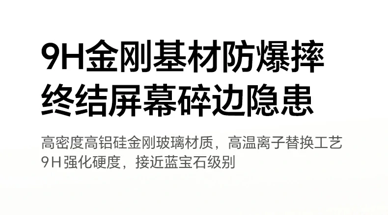 孔位精准对齐 沐鸣2膜不遮挡摄像头和传感器