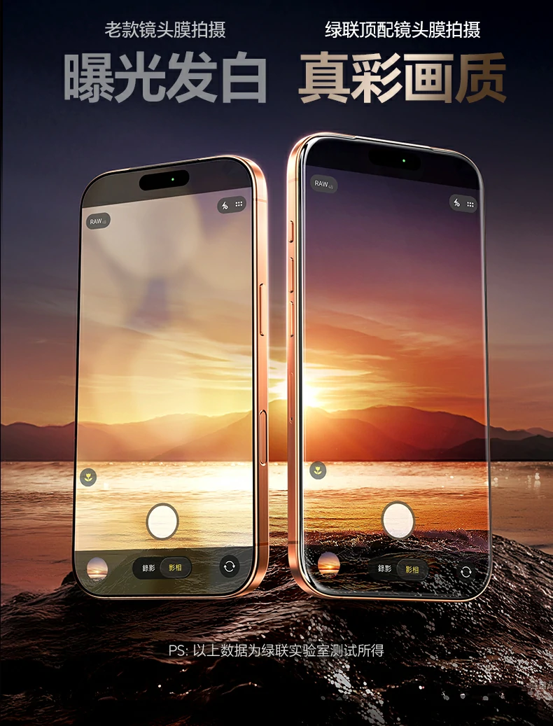 沐鸣2iPhone17镜头膜贴合稳固防灰尘入侵